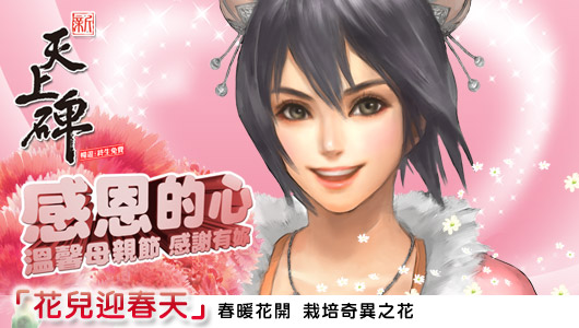 http://1003b.pfamily.com.tw/Event/2016/20160503/events_4.html